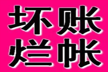 成功讨回250万民间借贷